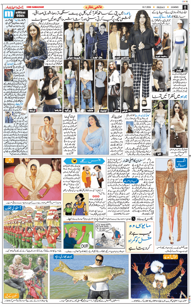Jammu 2026-07-10