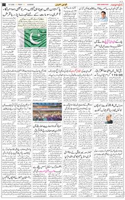 Main Edition 2026-07-10