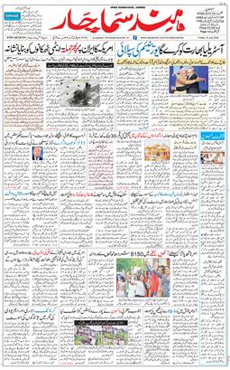 Jammu 2026-07-10