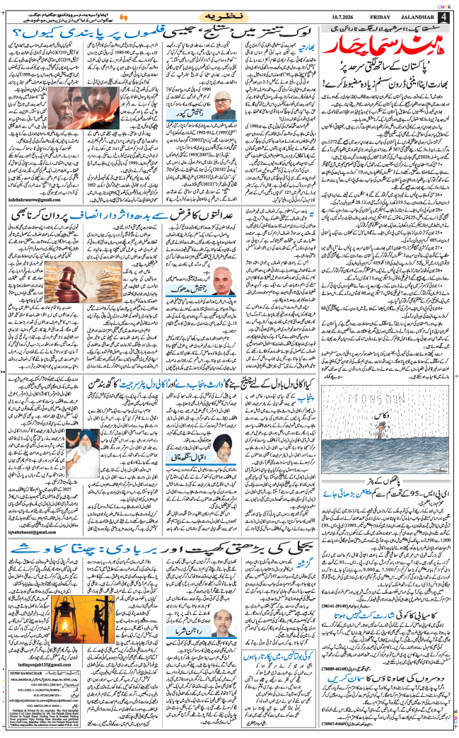 Main Edition 2026-07-10