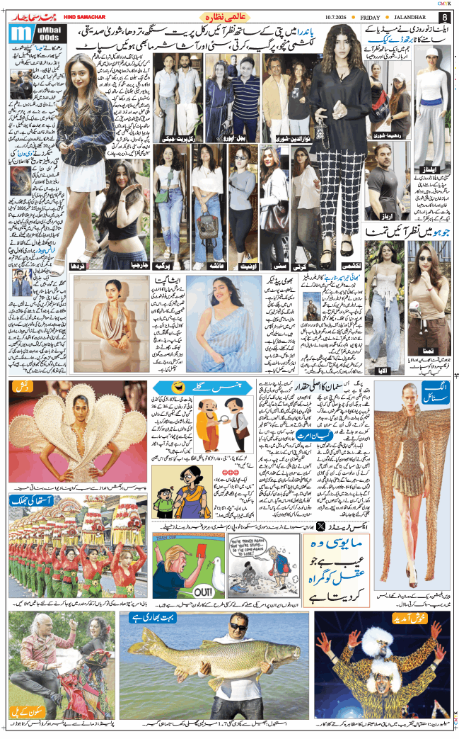 Main Edition 2026-07-10