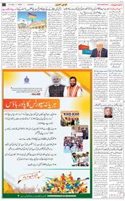 Main Edition 2026-07-10