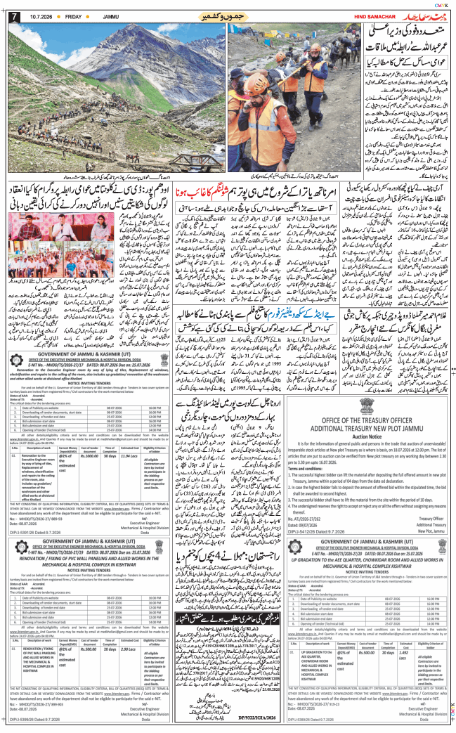 Jammu 2026-07-10