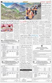 Jammu 2026-07-10