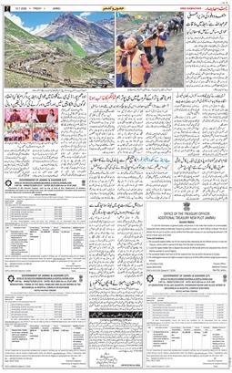 Jammu 2026-07-10