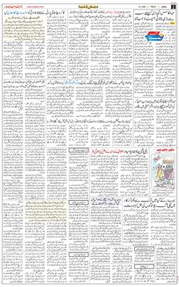 Jammu 2026-07-10