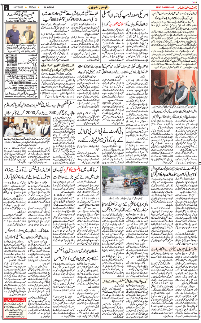 Main Edition 2026-07-10