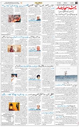 Jammu 2026-07-10