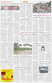 Jammu 2026-07-10