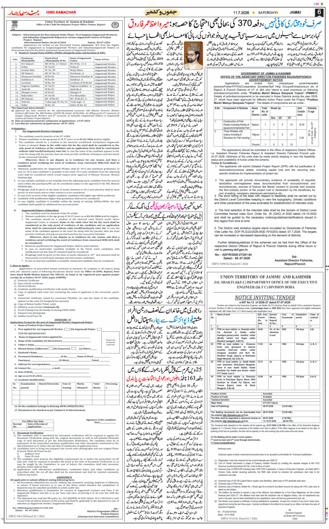 Jammu 2026-07-11