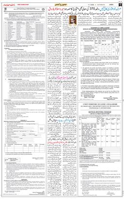 Jammu 2026-07-11