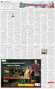 Jammu 2026-07-11