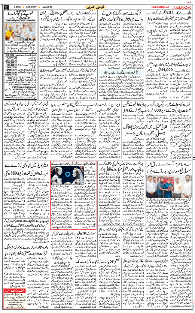 Main Edition 2026-07-11
