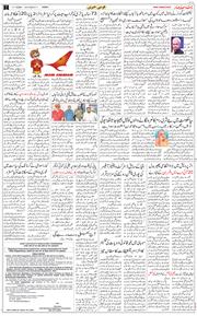 Jammu 2026-07-11