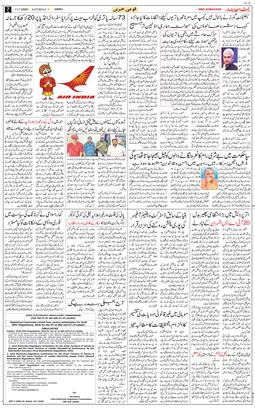 Jammu 2026-07-11