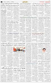 Main Edition 2026-07-11