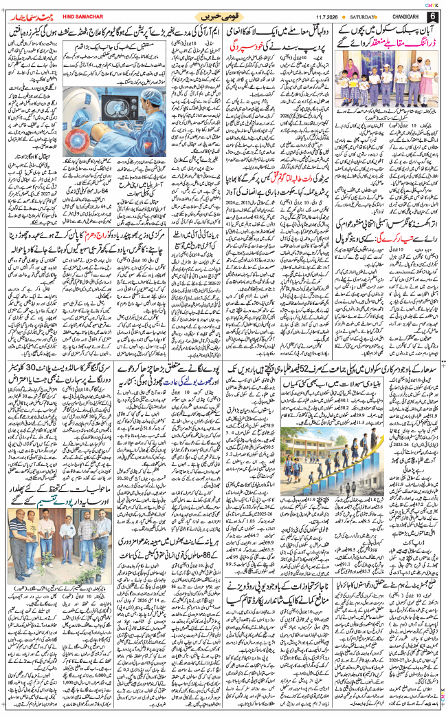 Chandigarh 2026-07-11