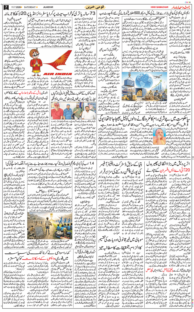 Main Edition 2026-07-11