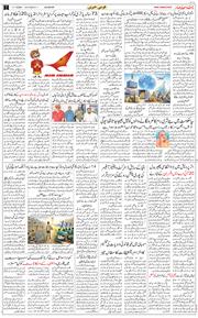 Main Edition 2026-07-11