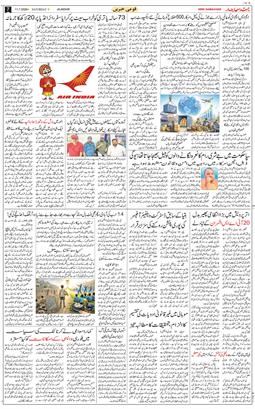 Main Edition 2026-07-11