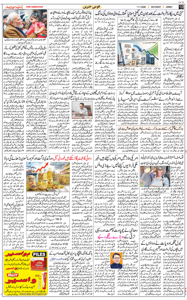 Jammu 2026-07-11