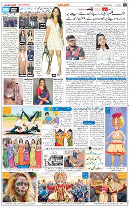 Jammu 2026-07-11