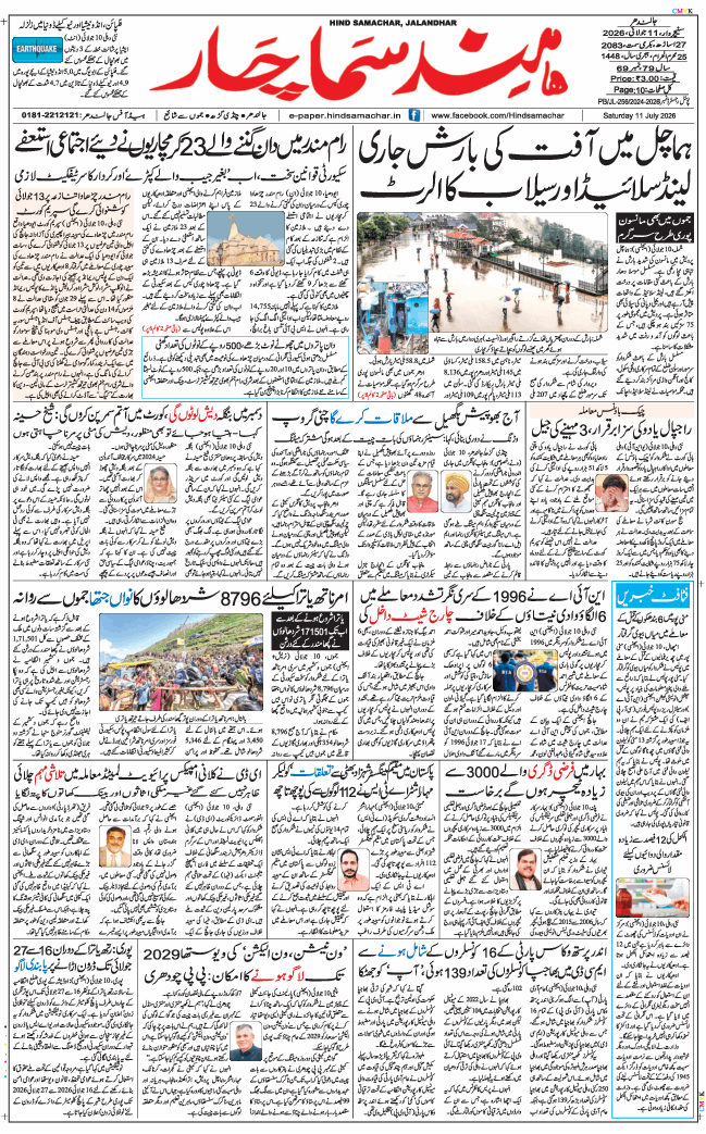 Main Edition 2026-07-11