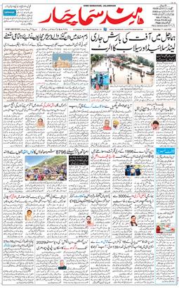 Main Edition 2026-07-11