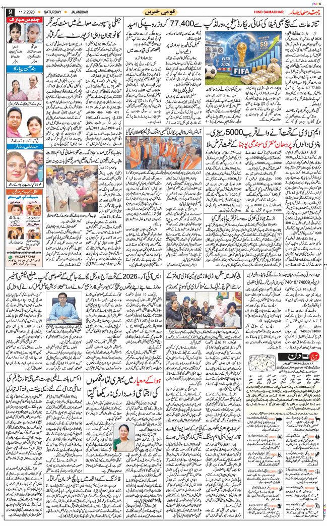 Main Edition 2026-07-11