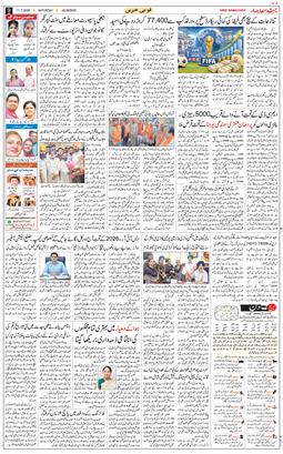 Main Edition 2026-07-11