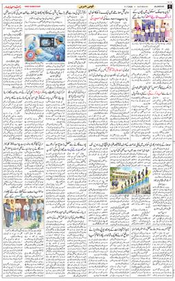 Main Edition 2026-07-11