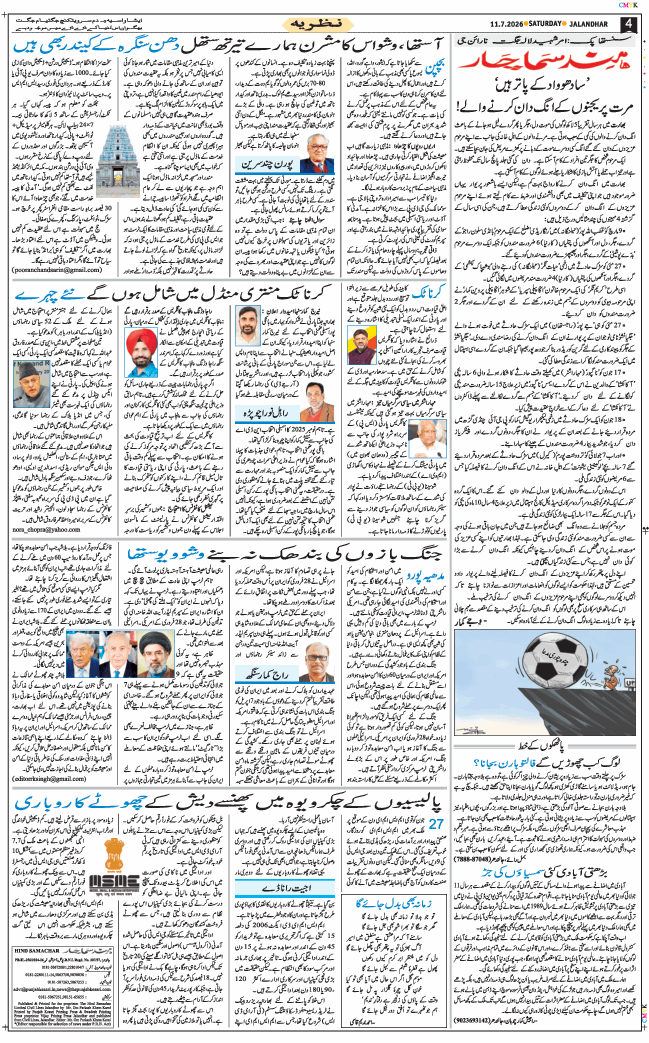 Main Edition 2026-07-11