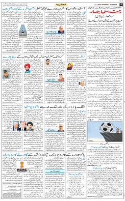 Main Edition 2026-07-11