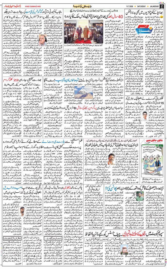Main Edition 2026-07-11