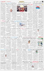 Main Edition 2026-07-11