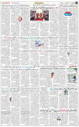 Main Edition 2026-07-11