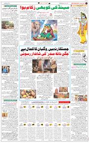 Jammu 2026-07-12