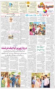 Jammu 2026-07-12