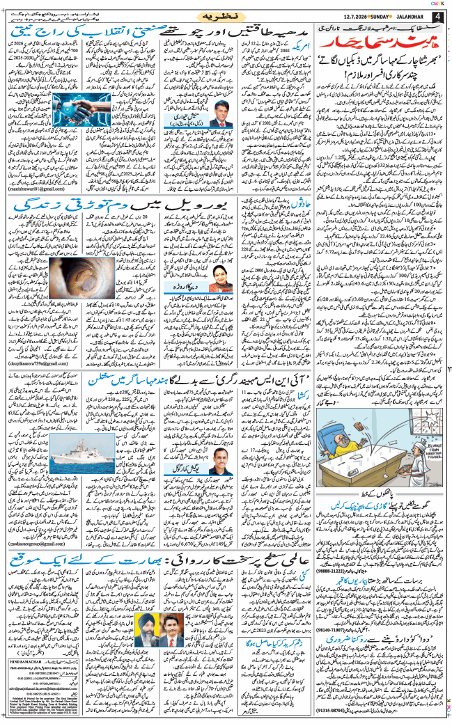 Main Edition 2026-07-12