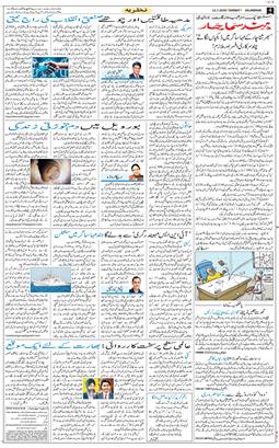 Main Edition 2026-07-12