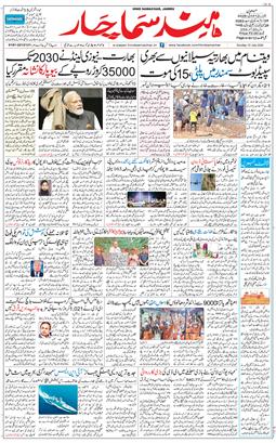 Jammu 2026-07-12