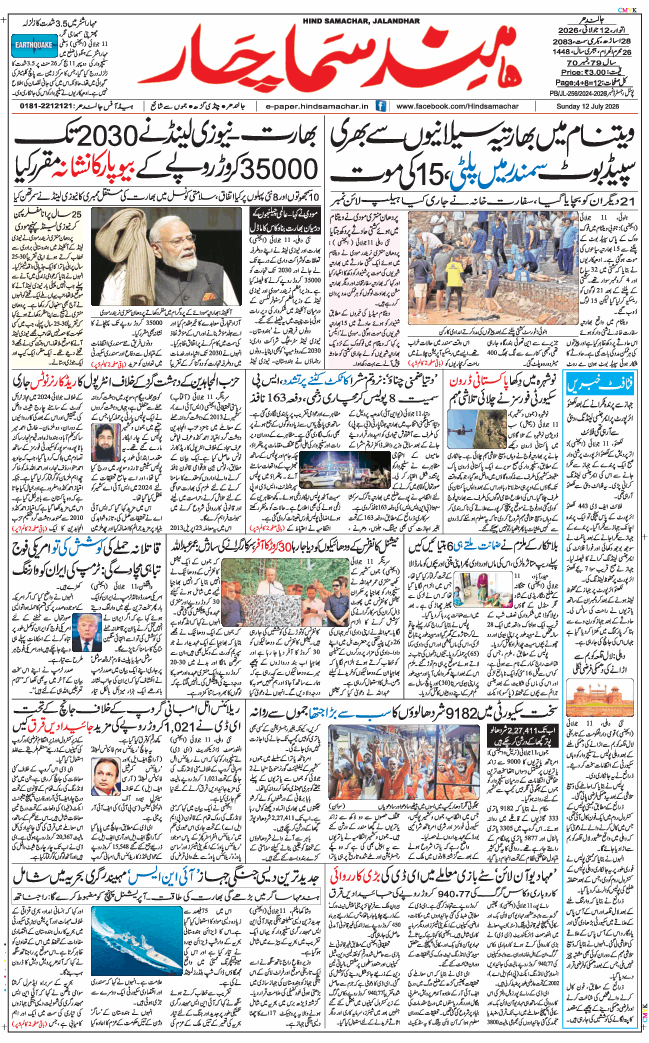 Main Edition 2026-07-12
