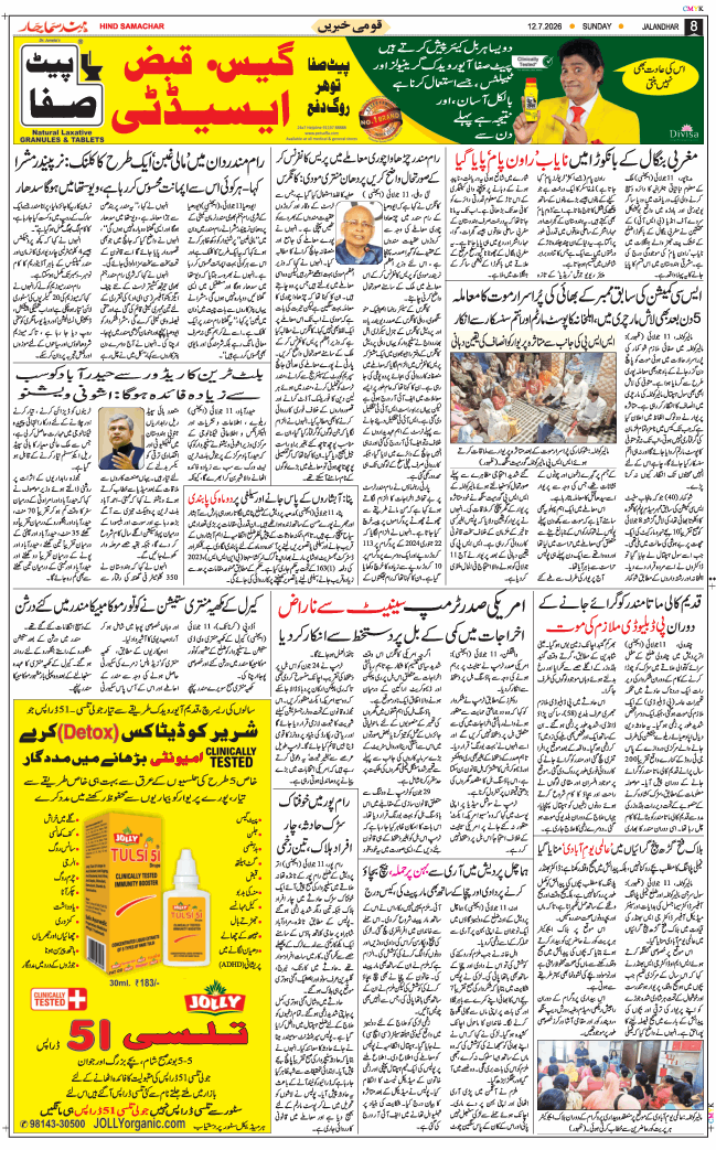 Main Edition 2026-07-12