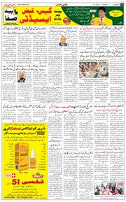 Main Edition 2026-07-12