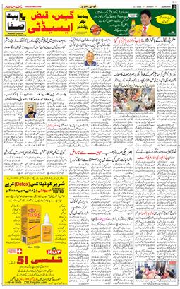 Main Edition 2026-07-12
