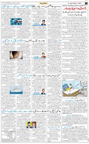 Jammu 2026-07-12
