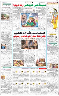 Main Edition 2026-07-12