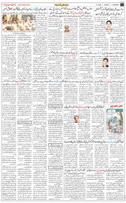 Main Edition 2026-07-12