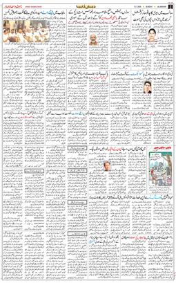 Main Edition 2026-07-12