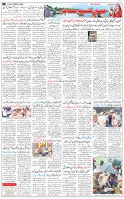 Jammu 2026-07-12